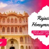 Rajasthan Honeymoon Tour - Explore Jaipur, Jodhpur, Ranakpur, Pushkar, and Lake Pichola with Wonder World Travels. Book Now!